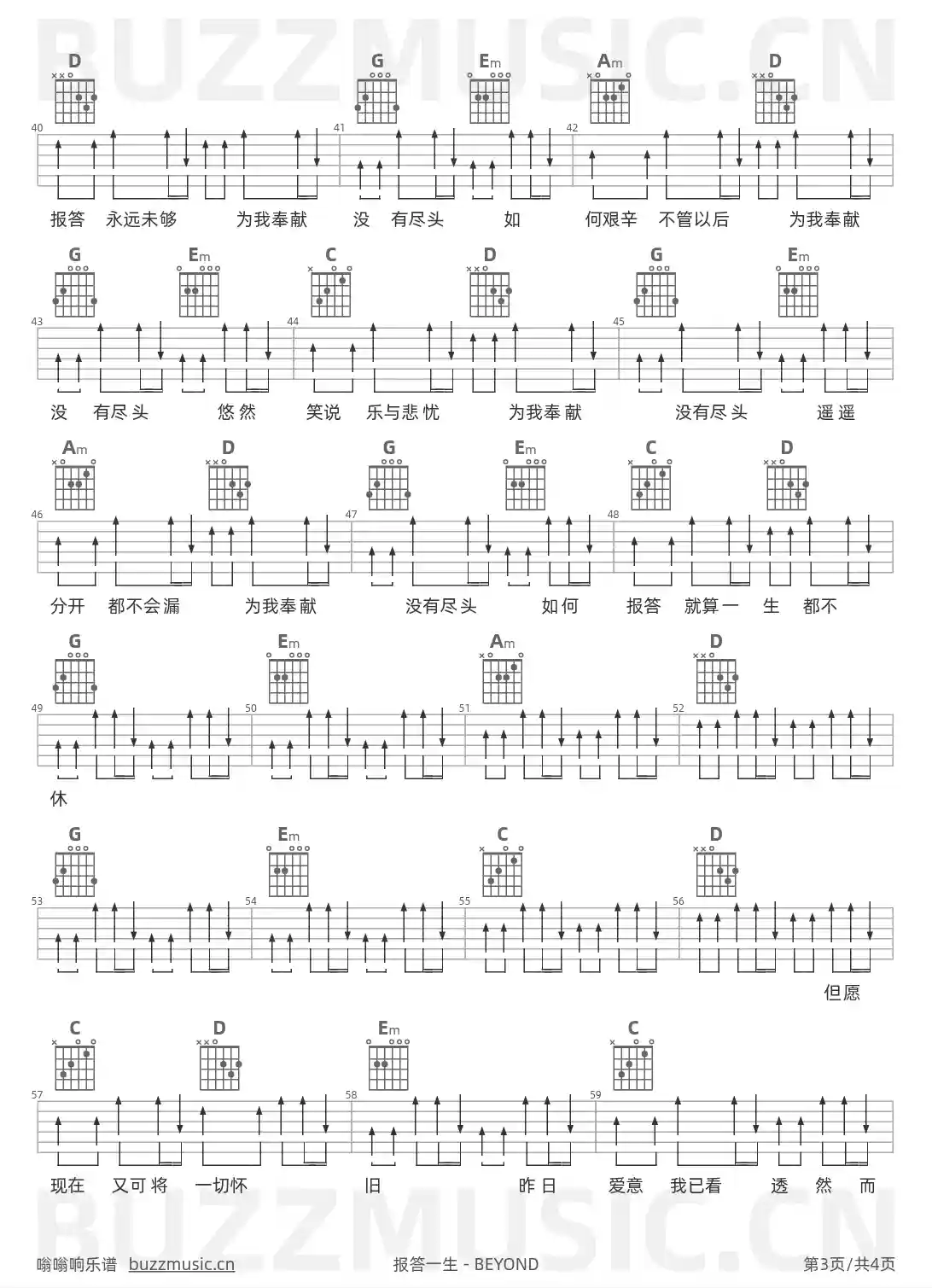 吉他谱第3页