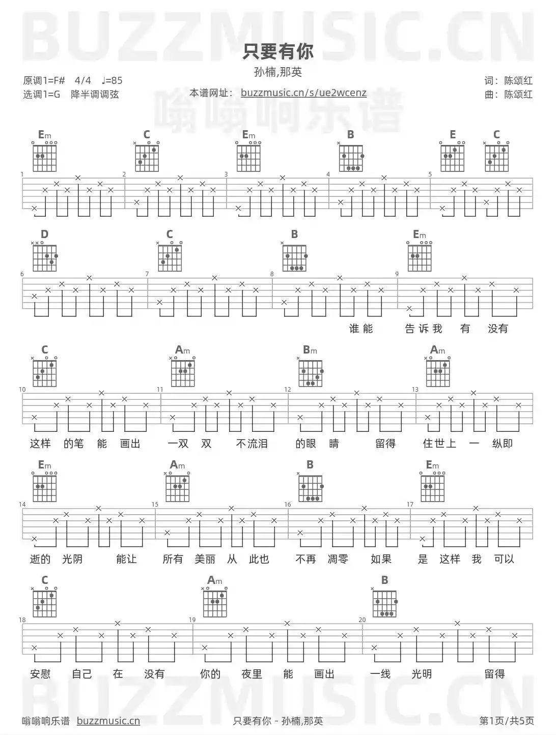 吉他谱第1页
