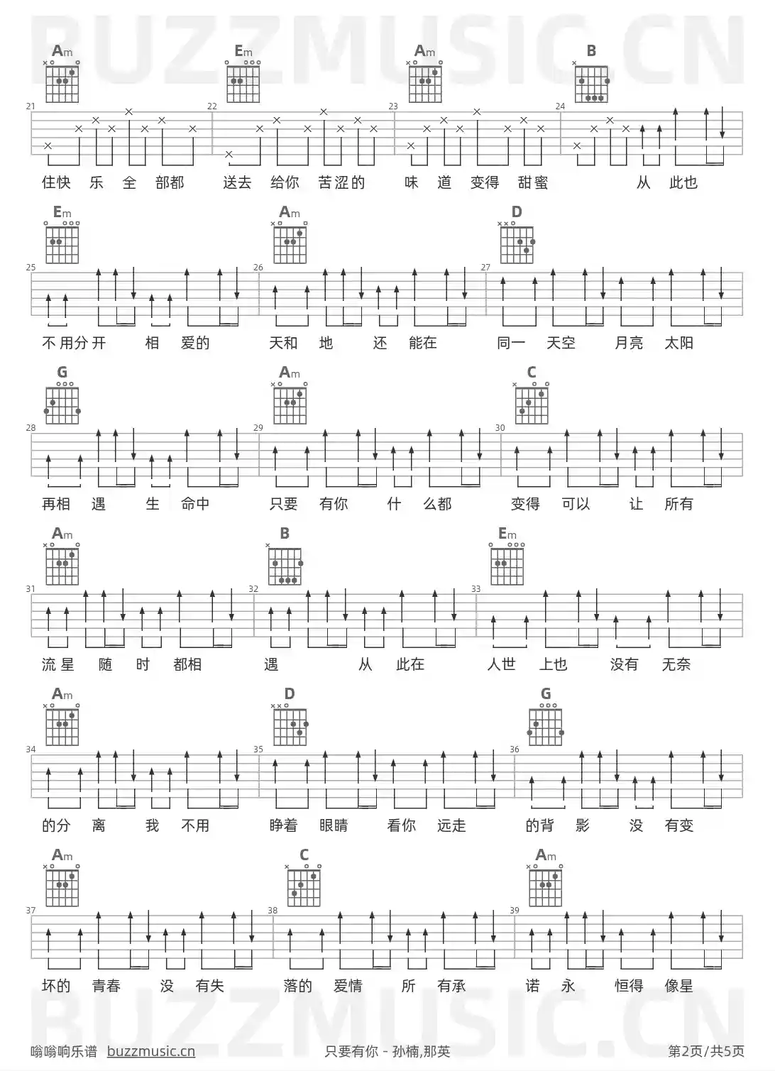 吉他谱第2页
