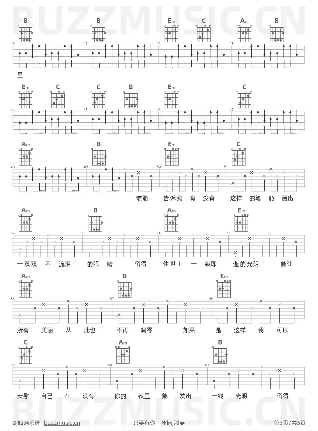 吉他谱第3页
