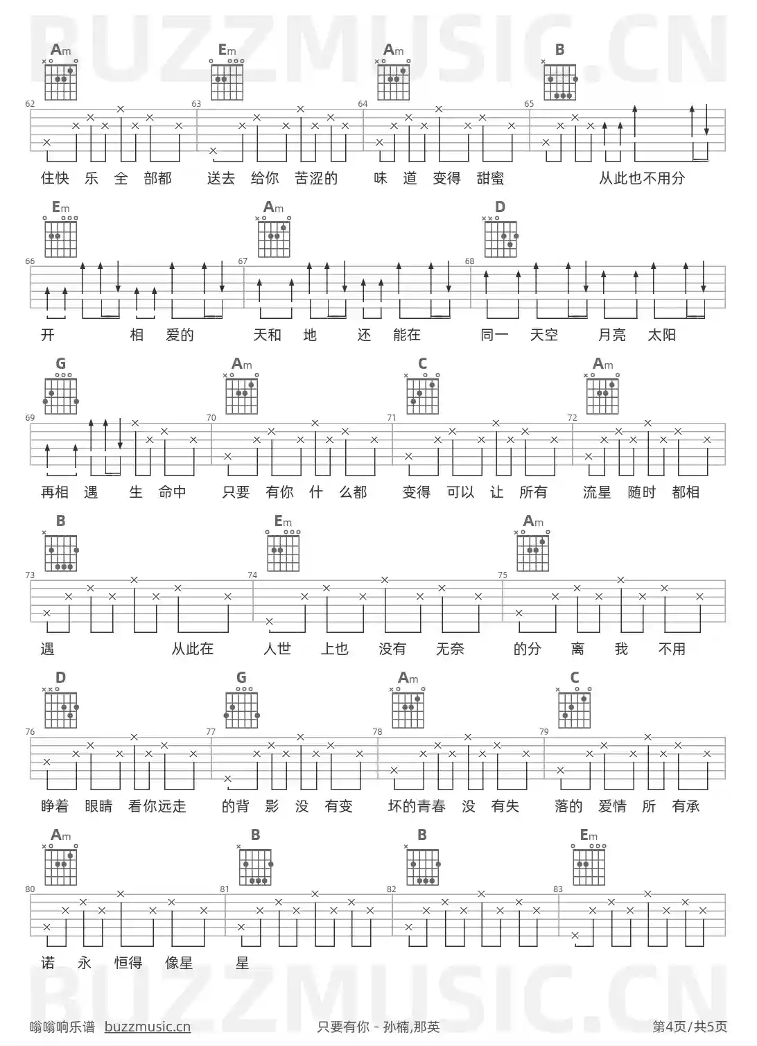 吉他谱第4页