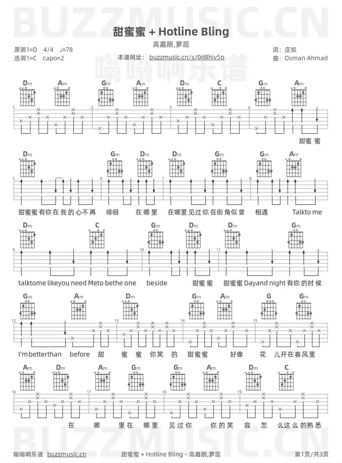 吉他谱第1页