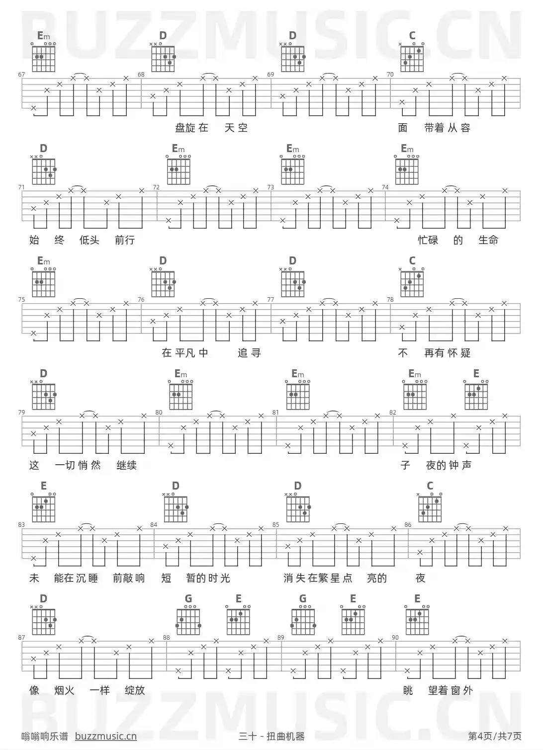 吉他谱第4页