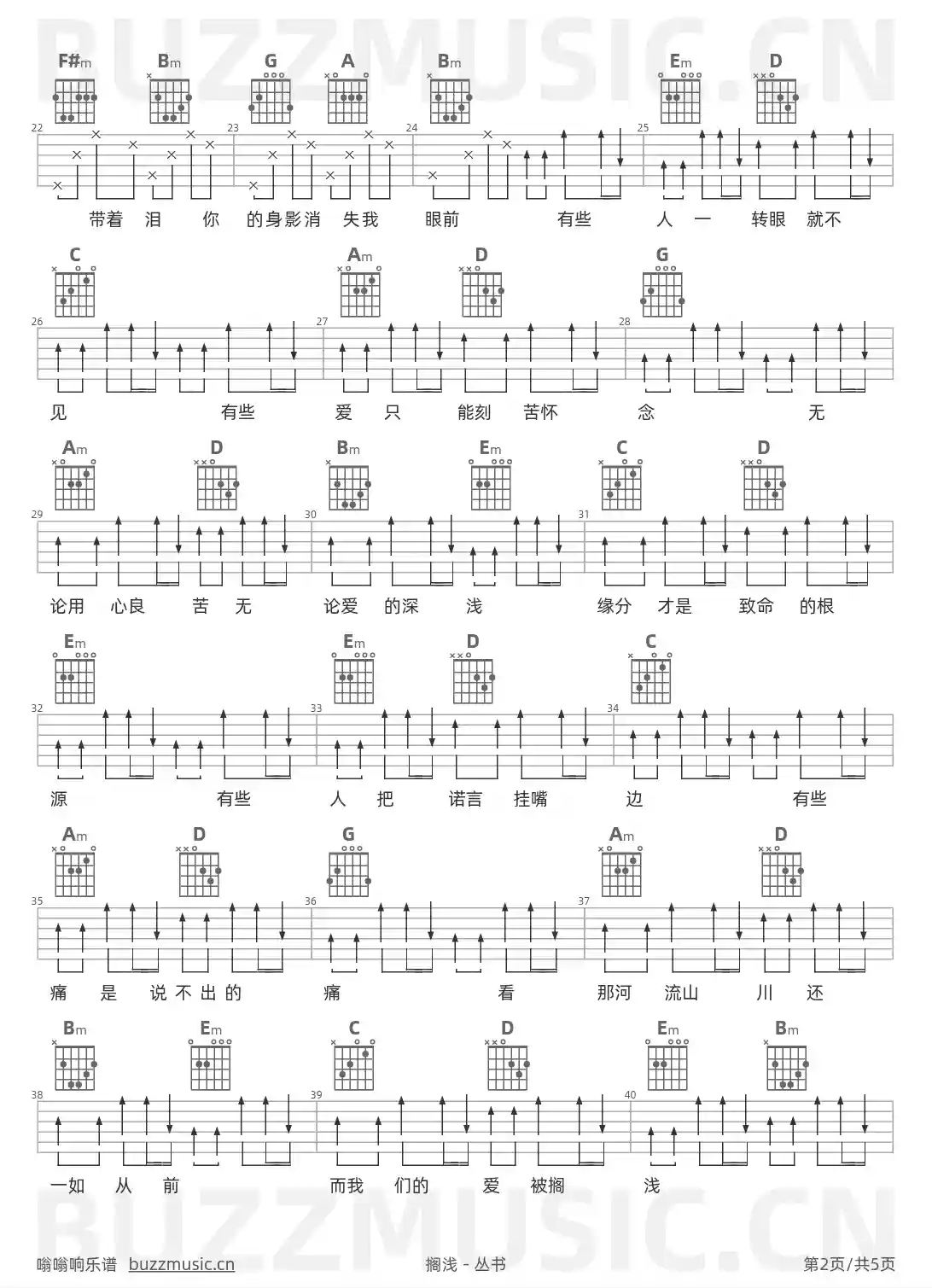 吉他谱第2页