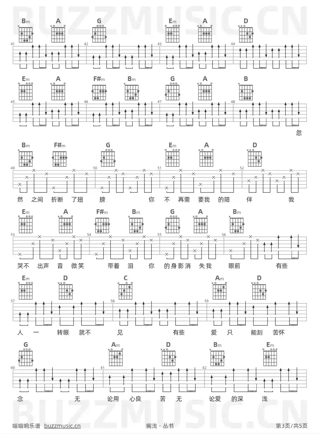 吉他谱第3页