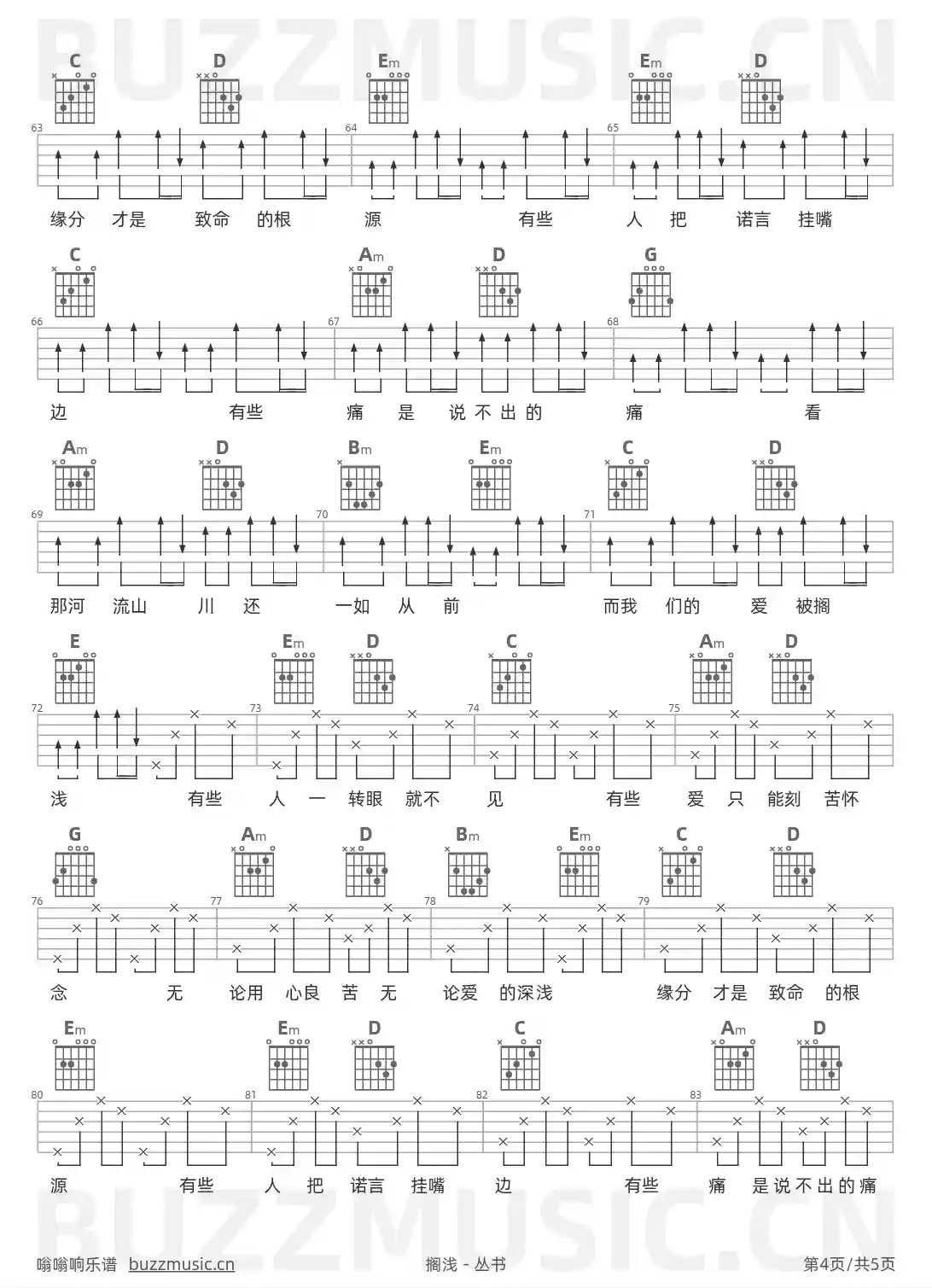 吉他谱第4页