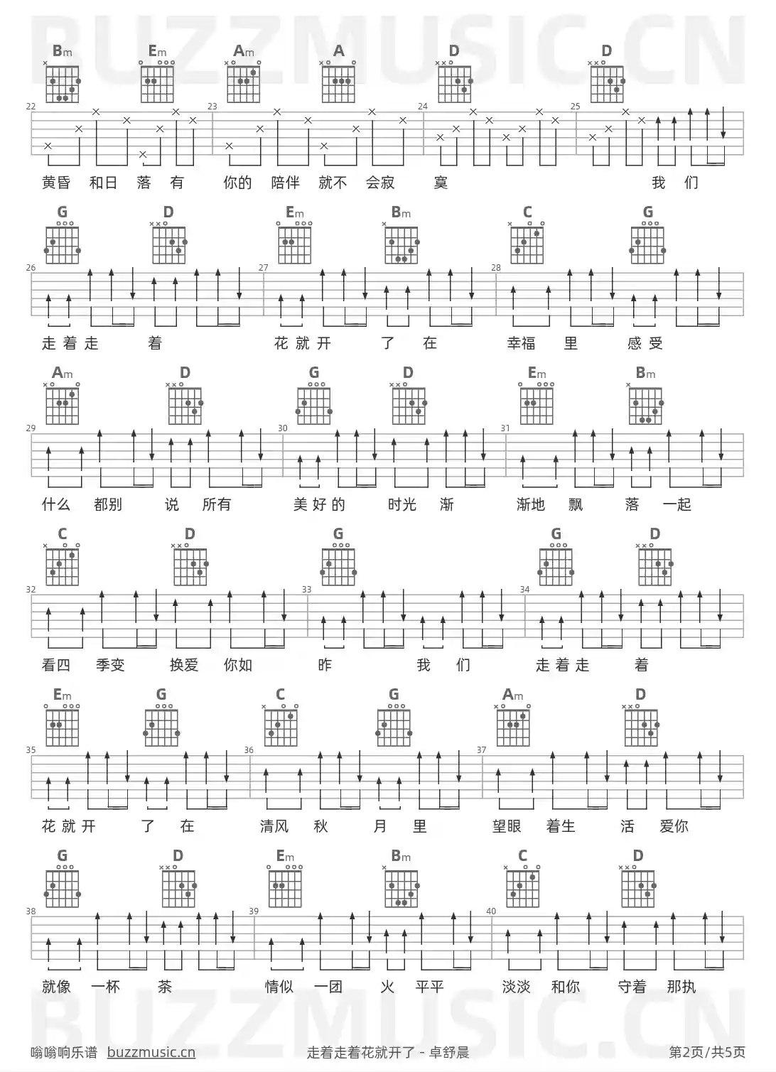 吉他谱第2页