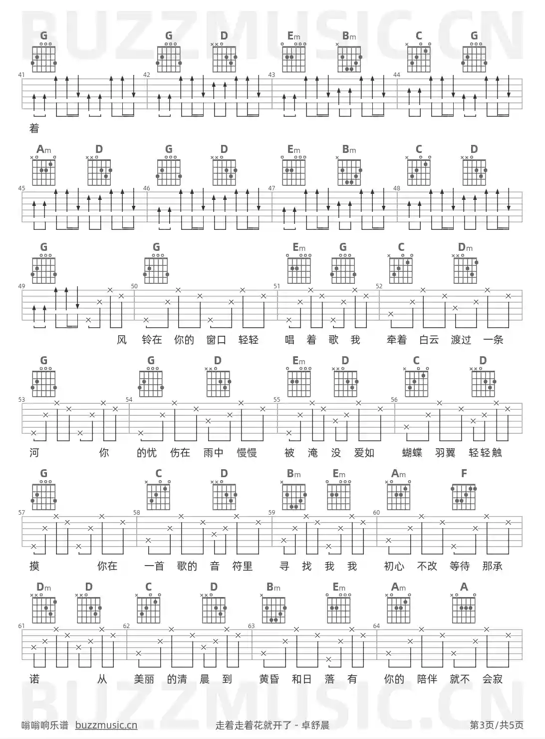 吉他谱第3页