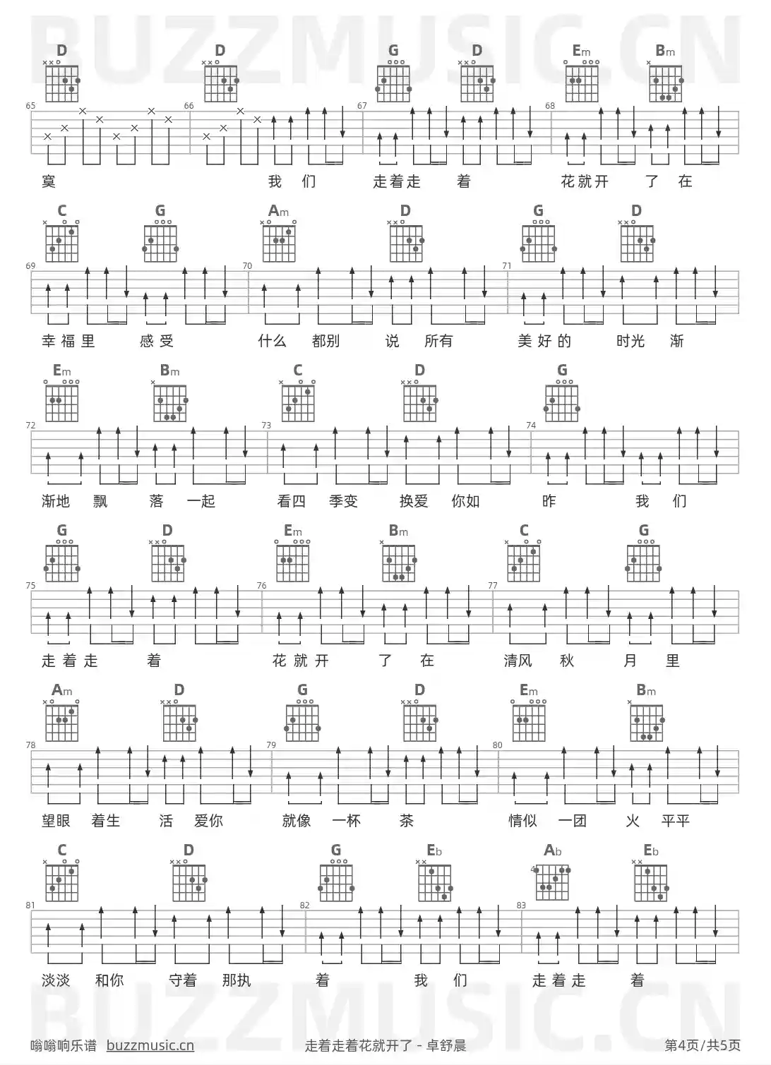 吉他谱第4页