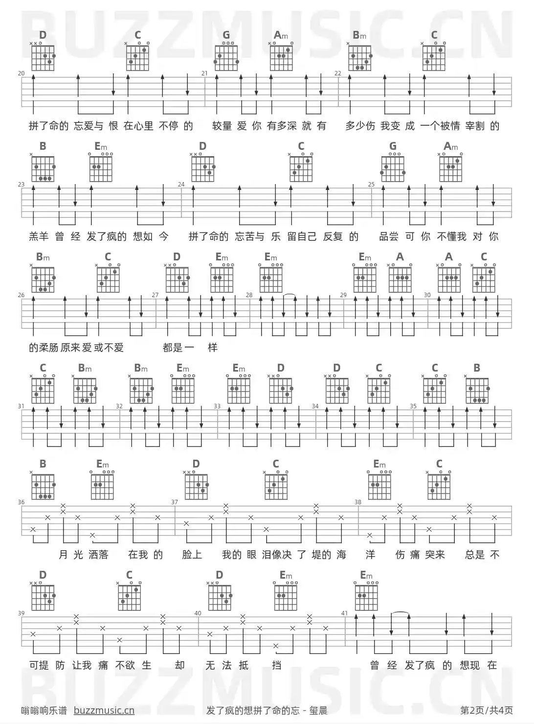 吉他谱第2页