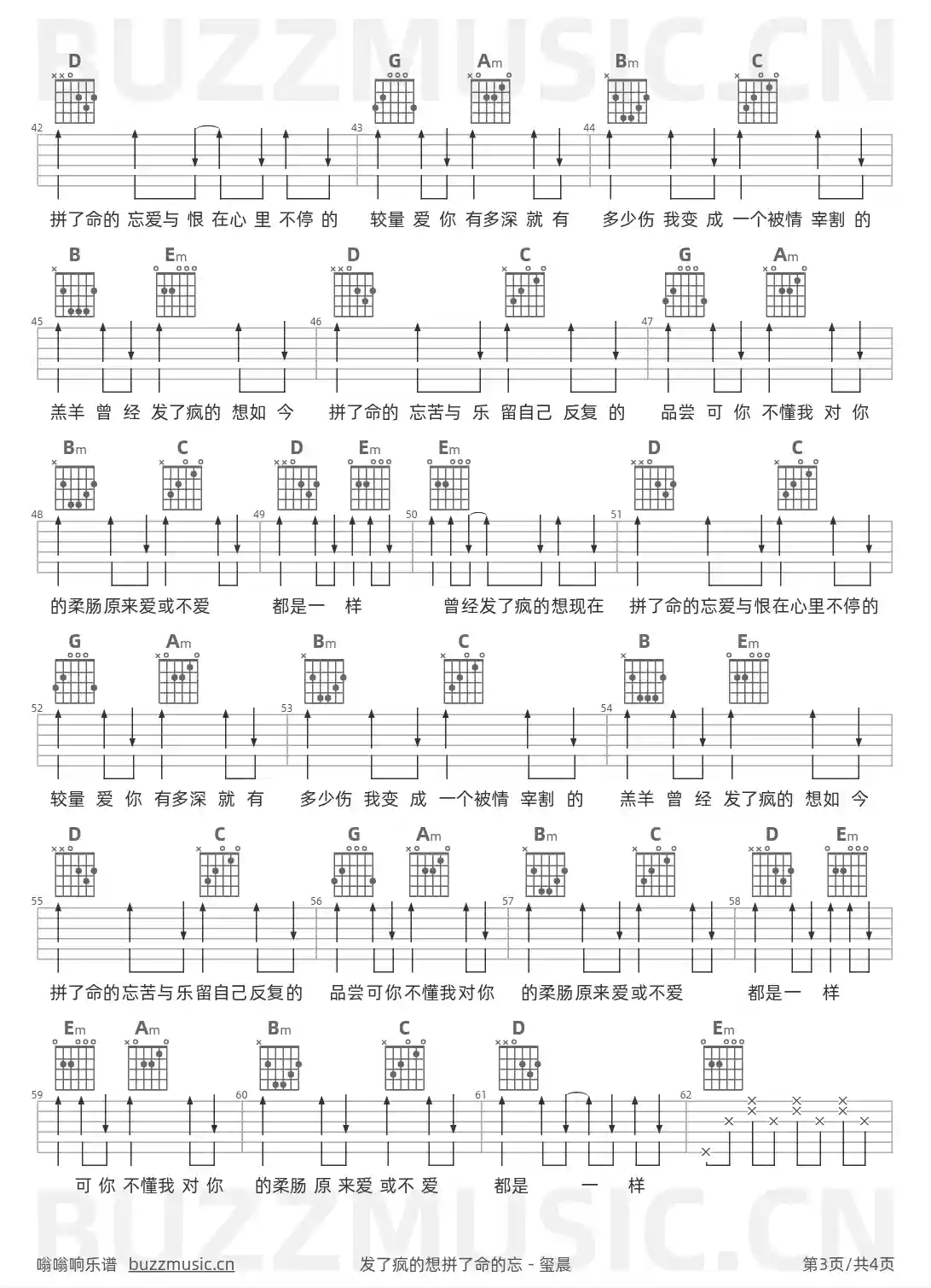 吉他谱第3页