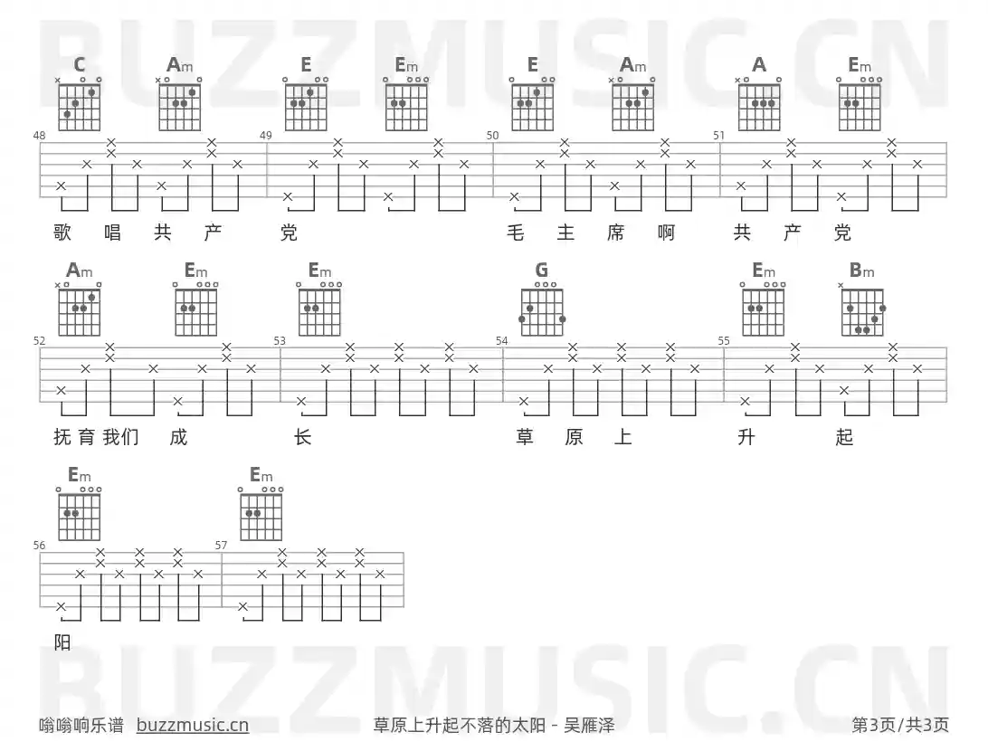 吉他谱第3页