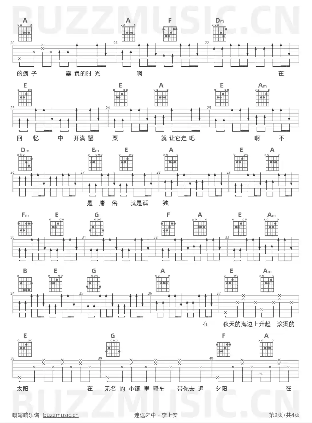 吉他谱第2页