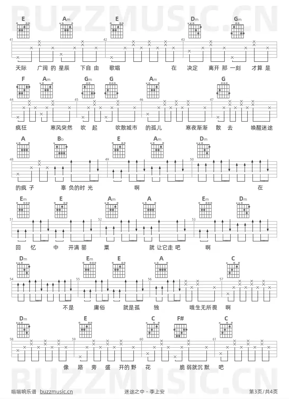 吉他谱第3页
