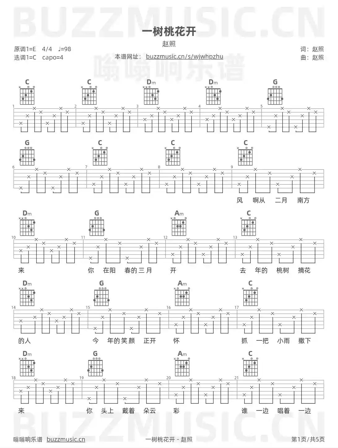 吉他谱第1页