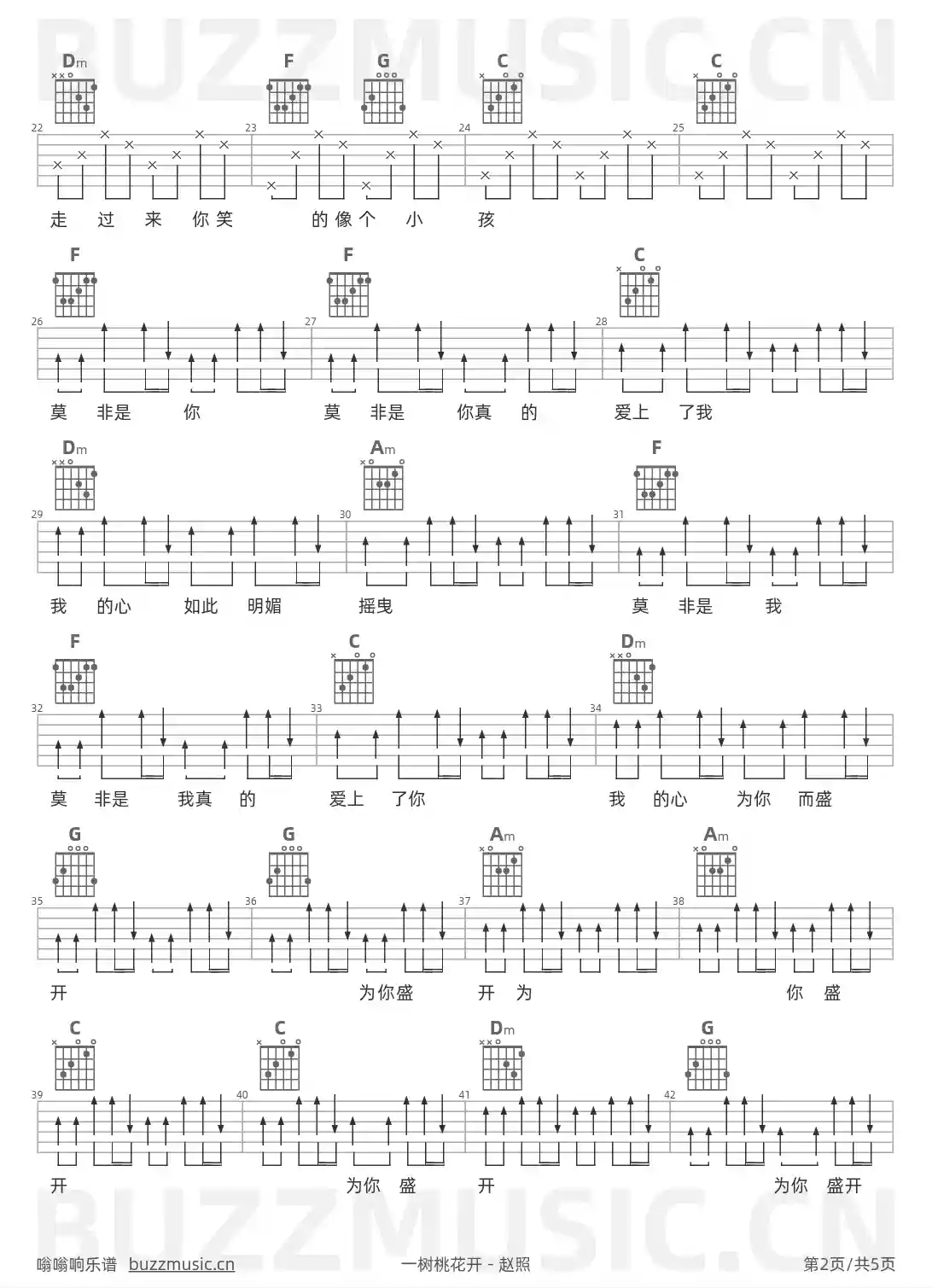 吉他谱第2页