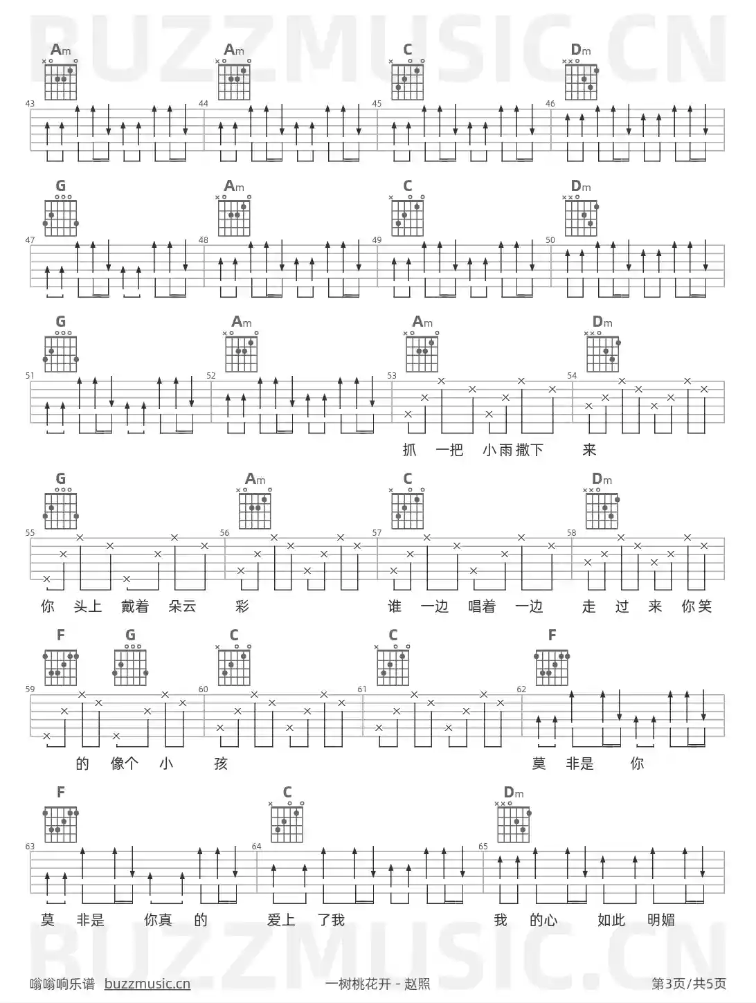 吉他谱第3页