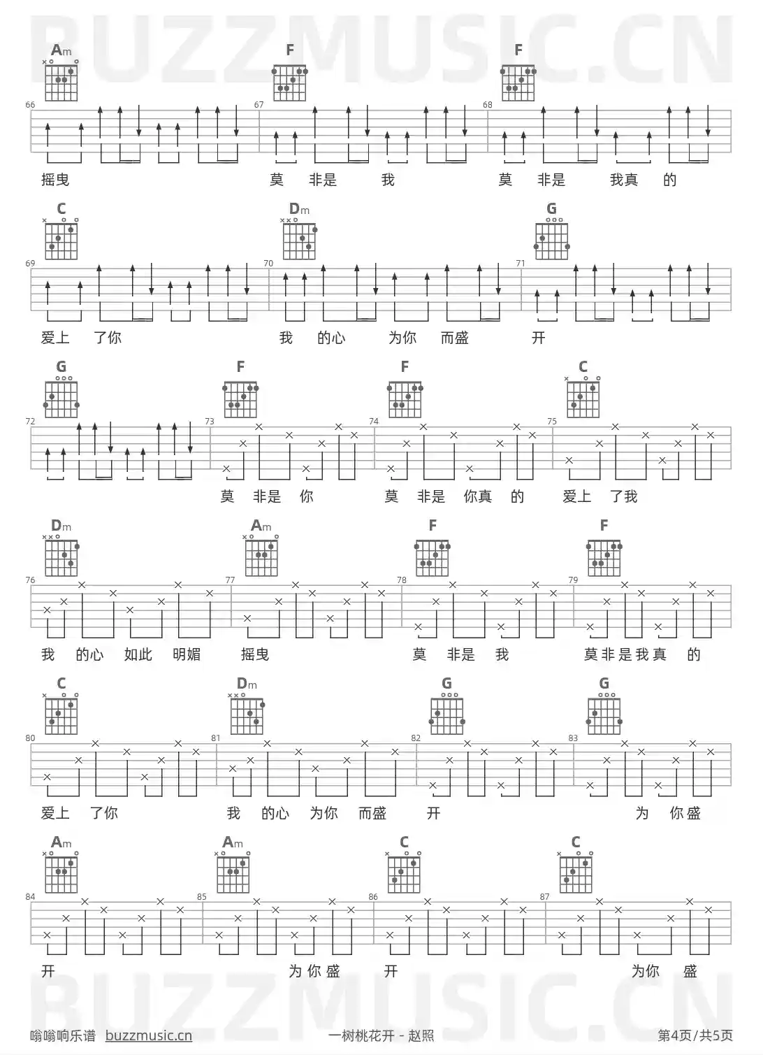 吉他谱第4页