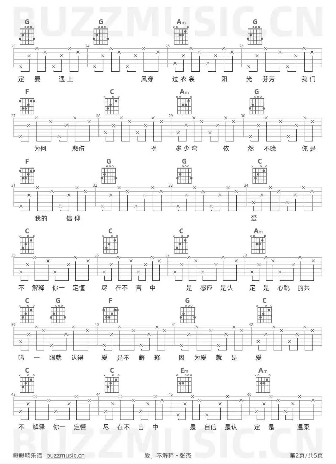 吉他谱第2页