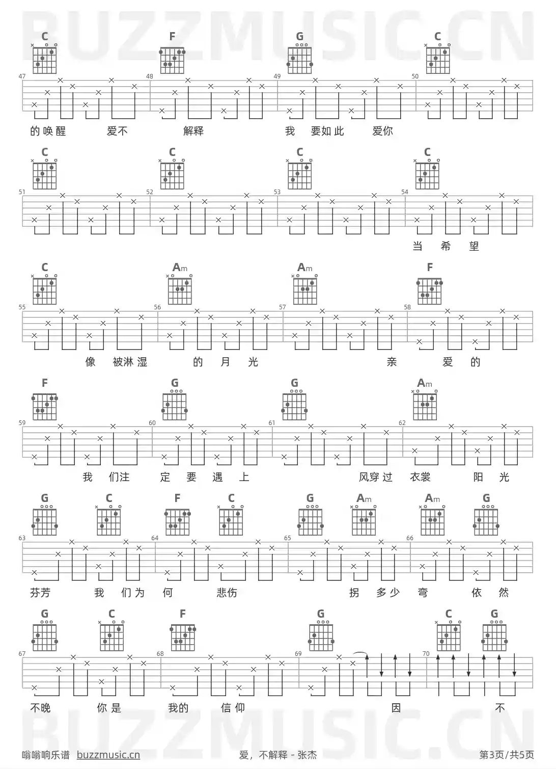 吉他谱第3页