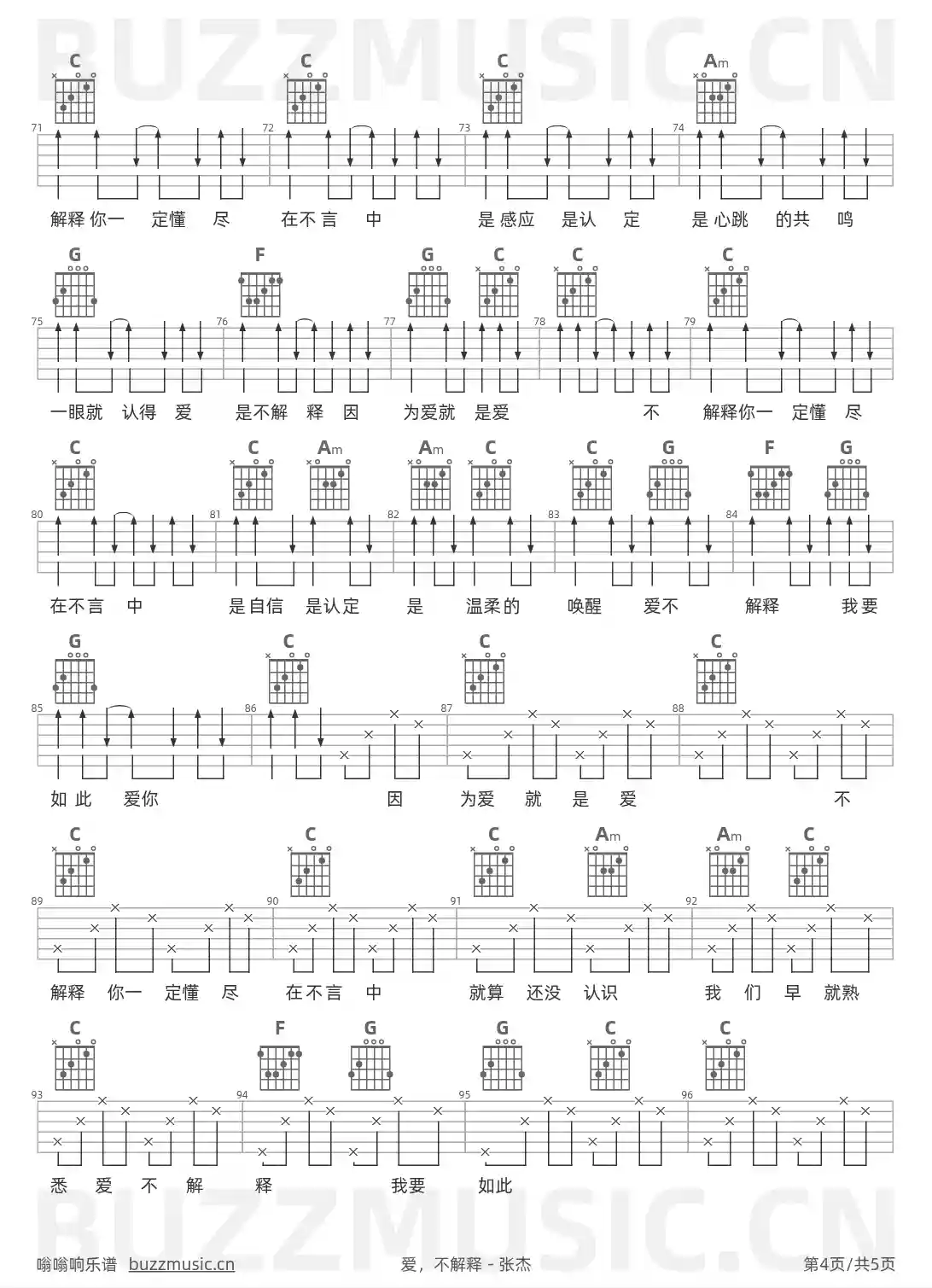 吉他谱第4页