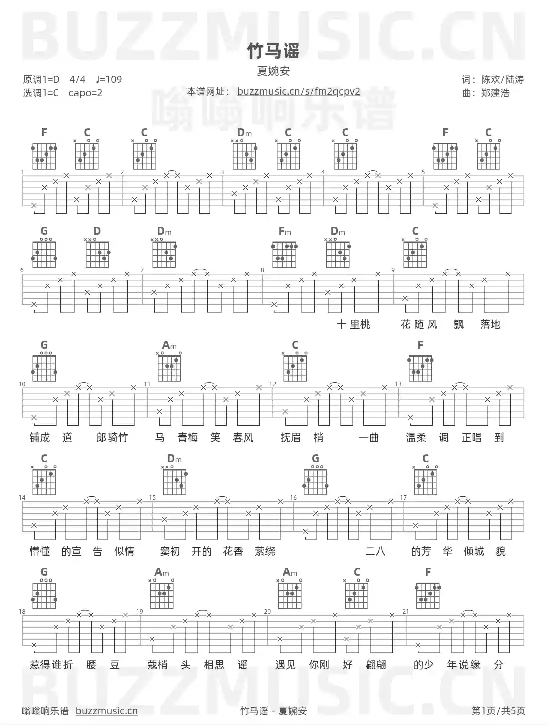吉他谱第1页