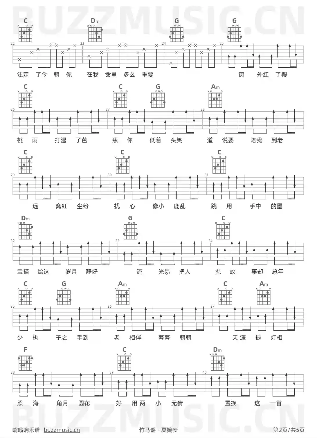 吉他谱第2页