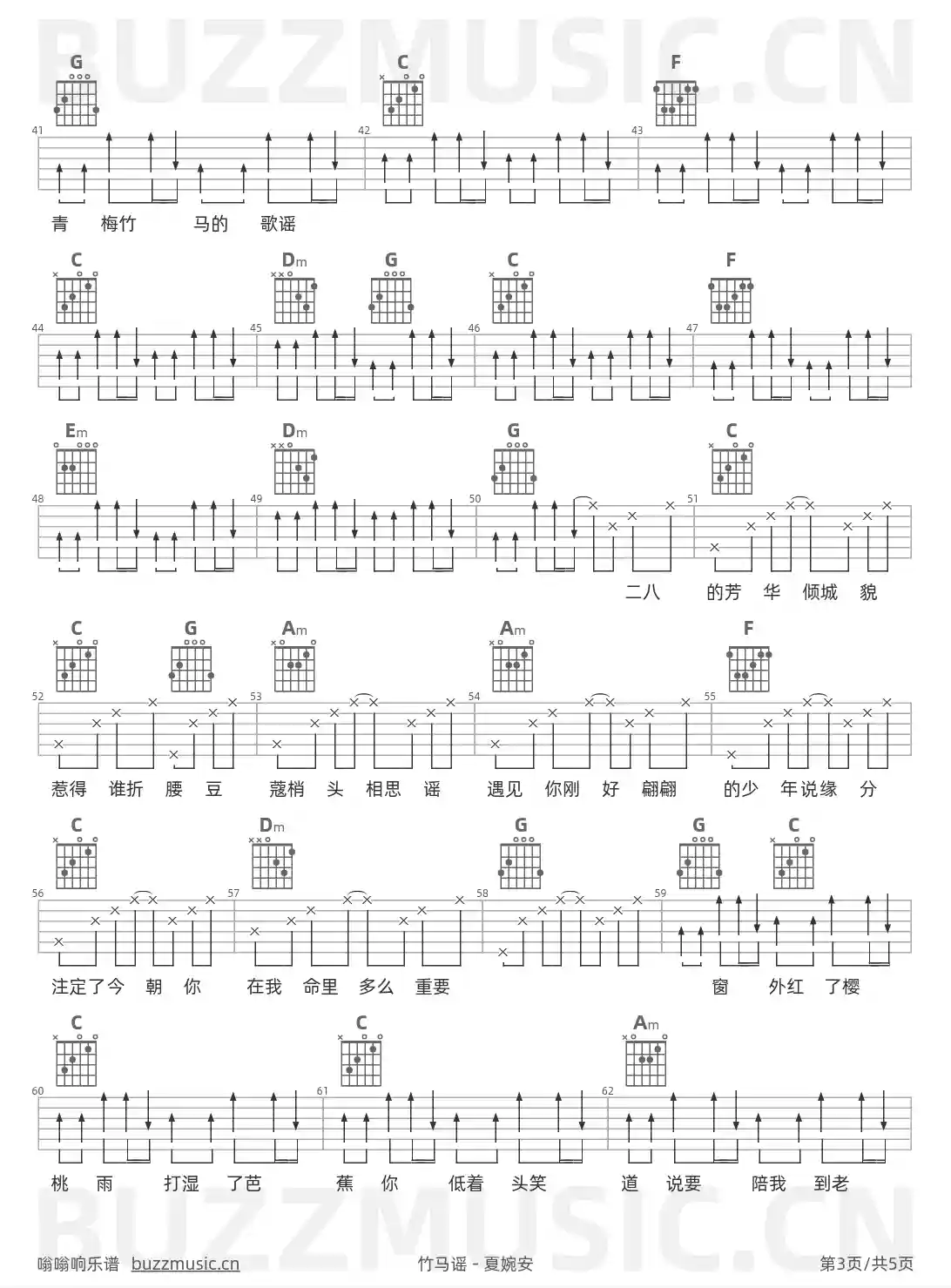 吉他谱第3页