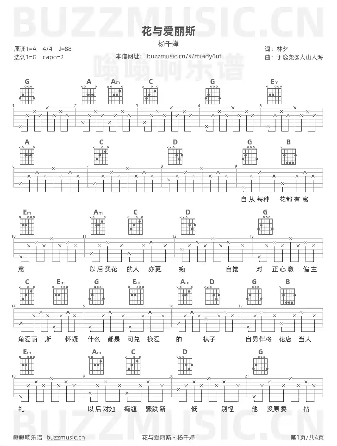 吉他谱第1页