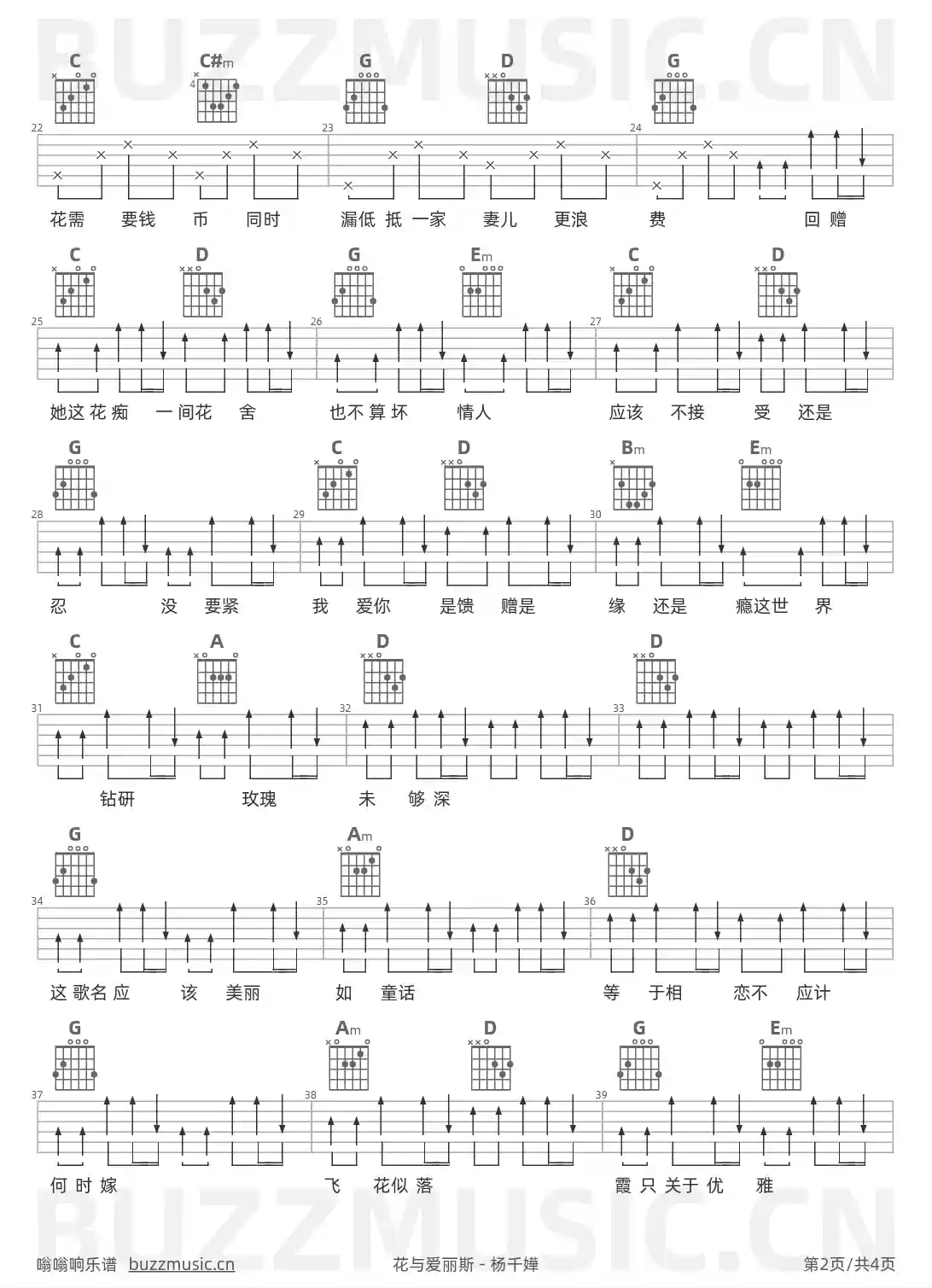 吉他谱第2页