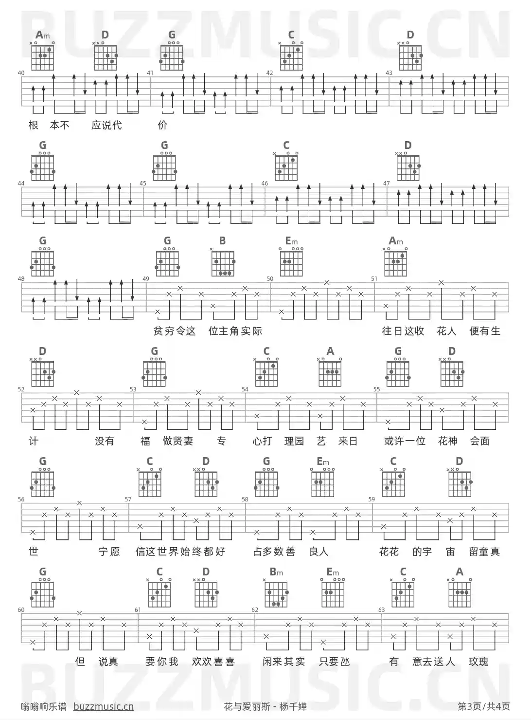 吉他谱第3页