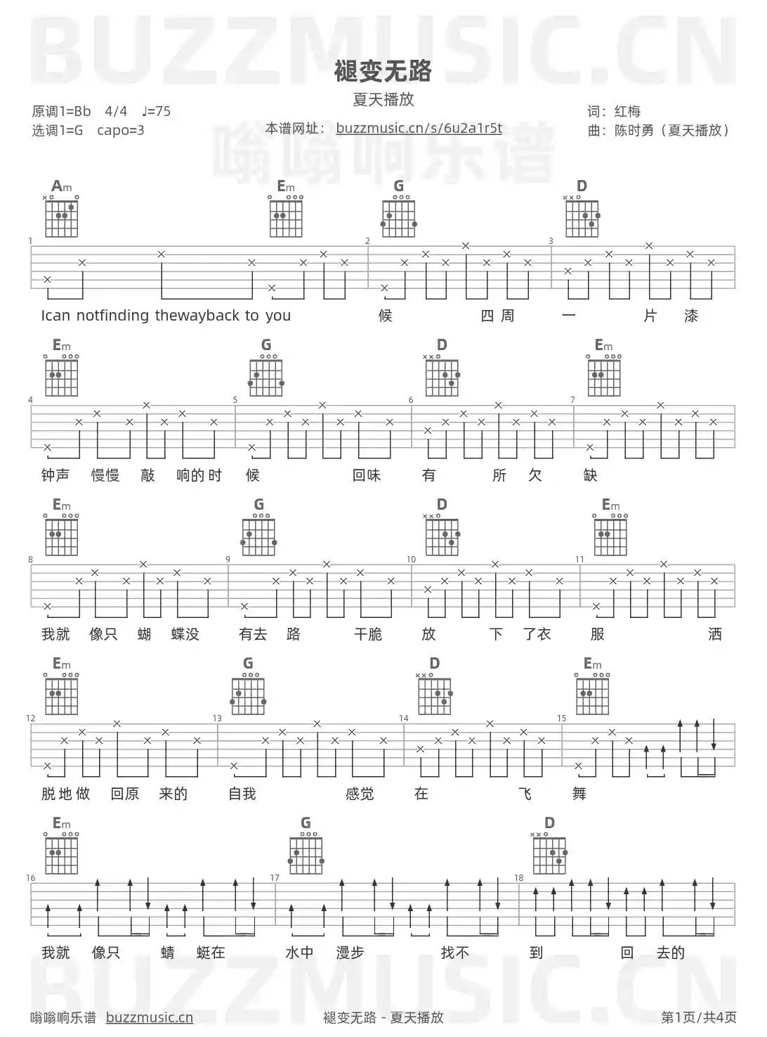 吉他谱第1页