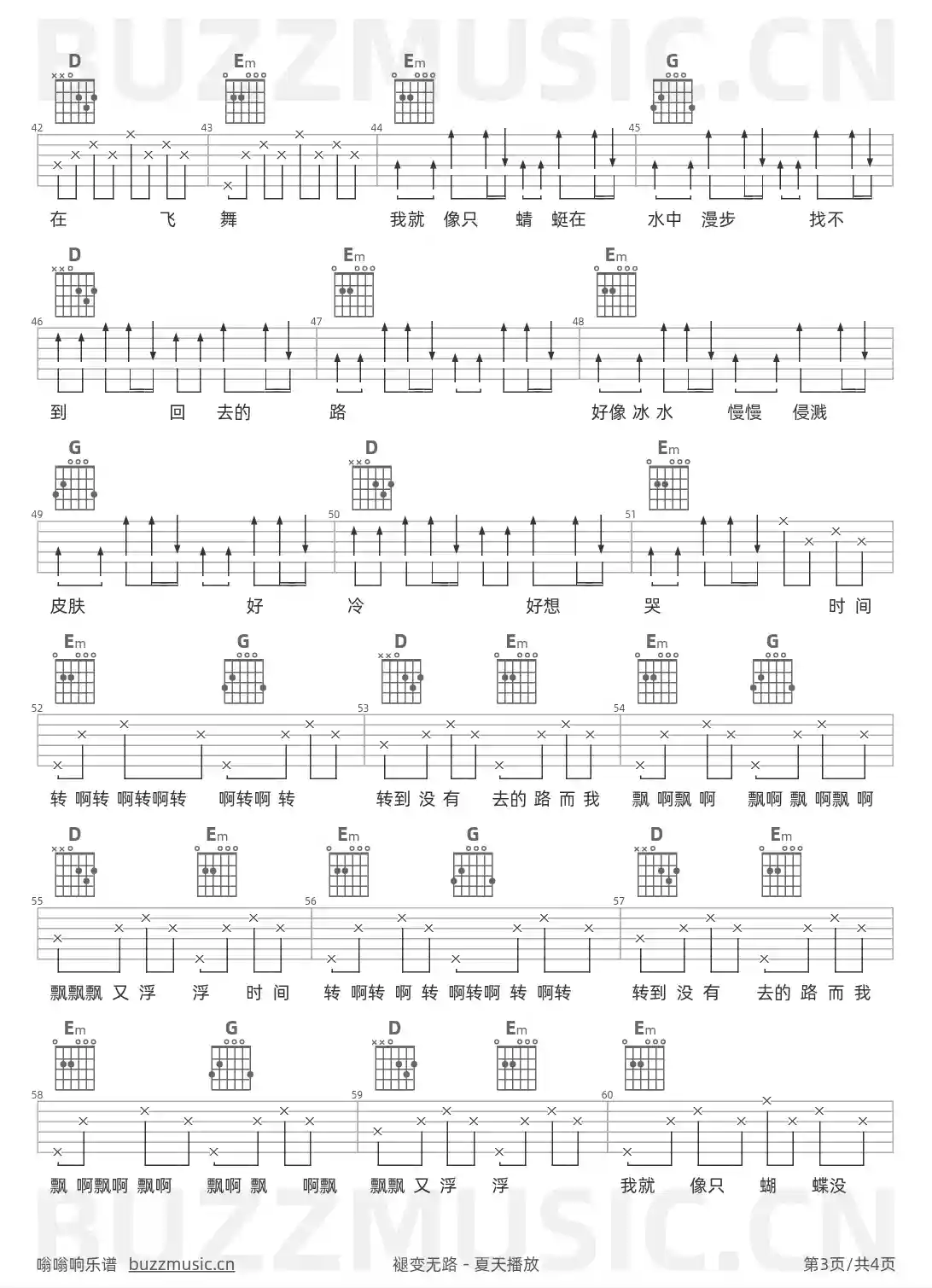 吉他谱第3页