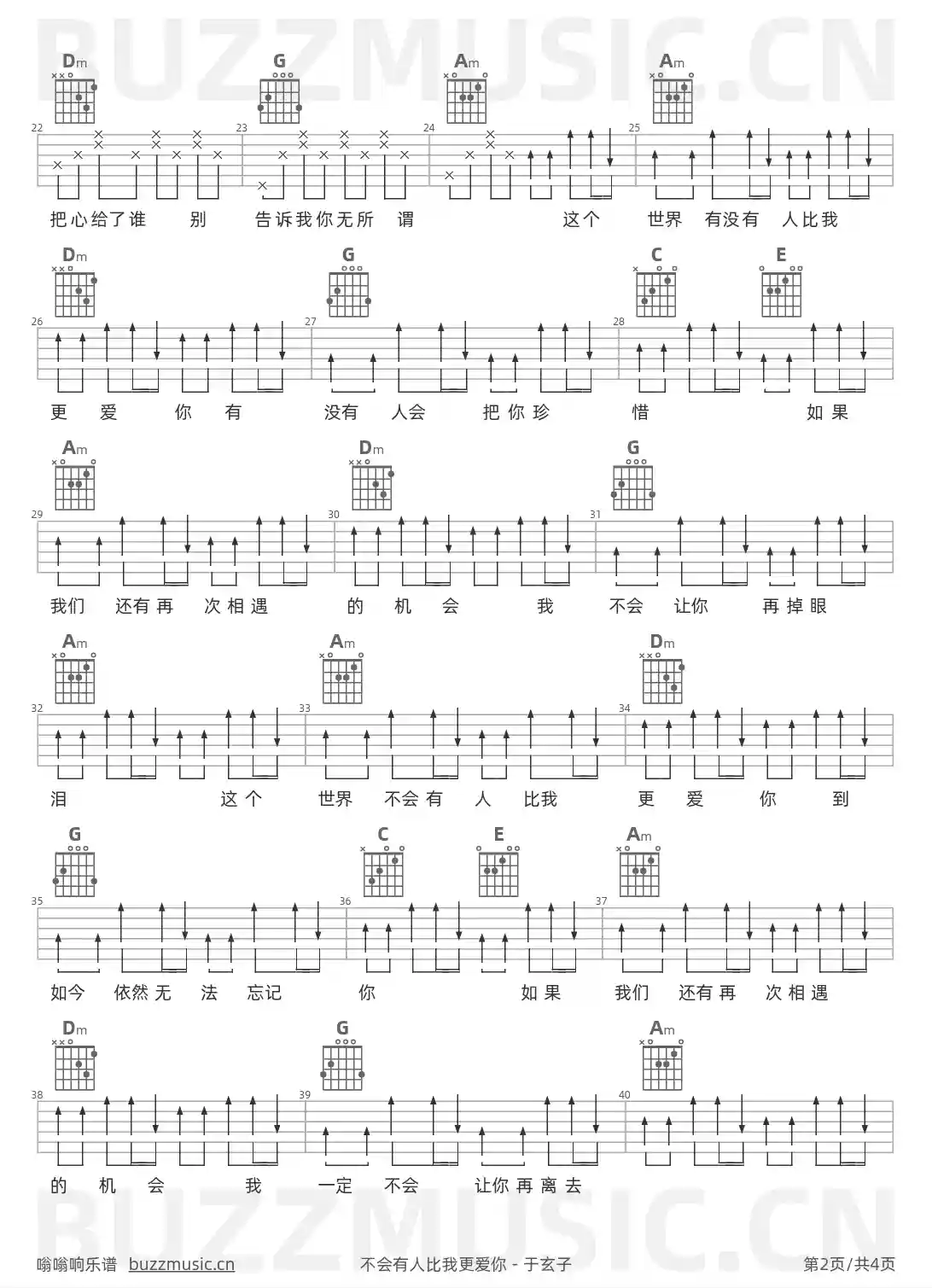 吉他谱第2页