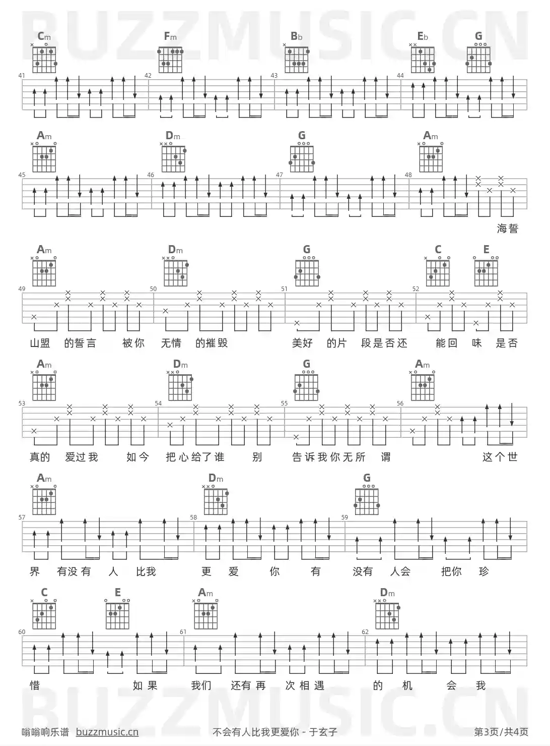 吉他谱第3页