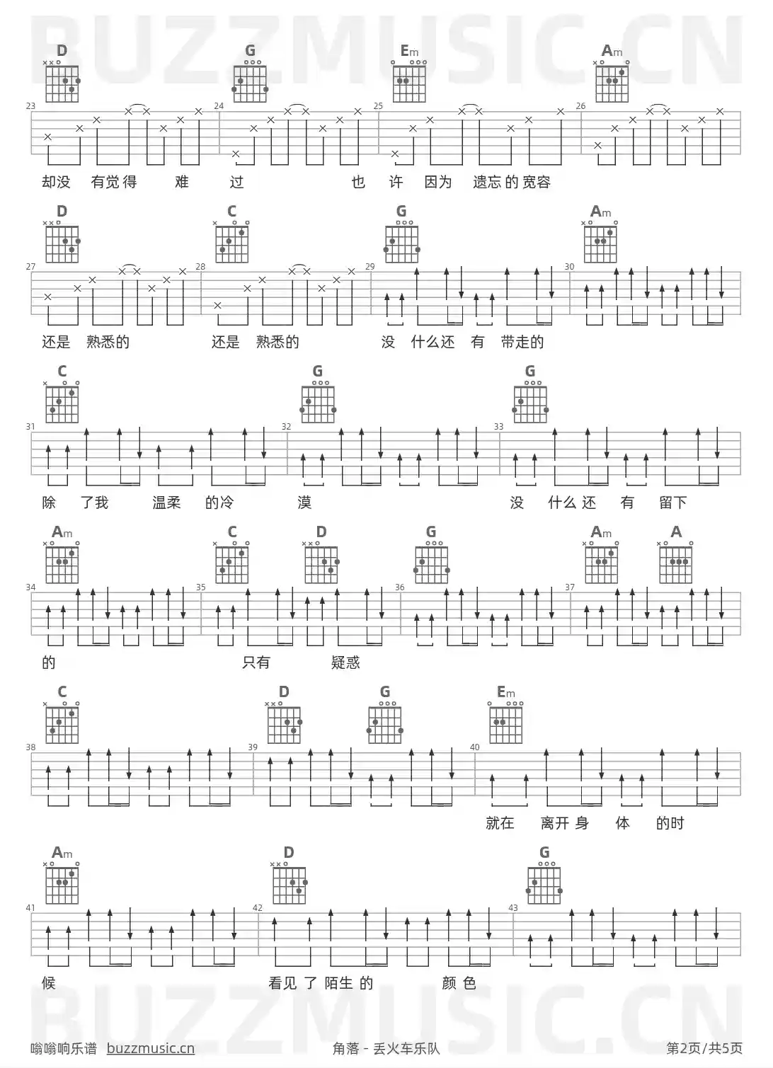吉他谱第2页