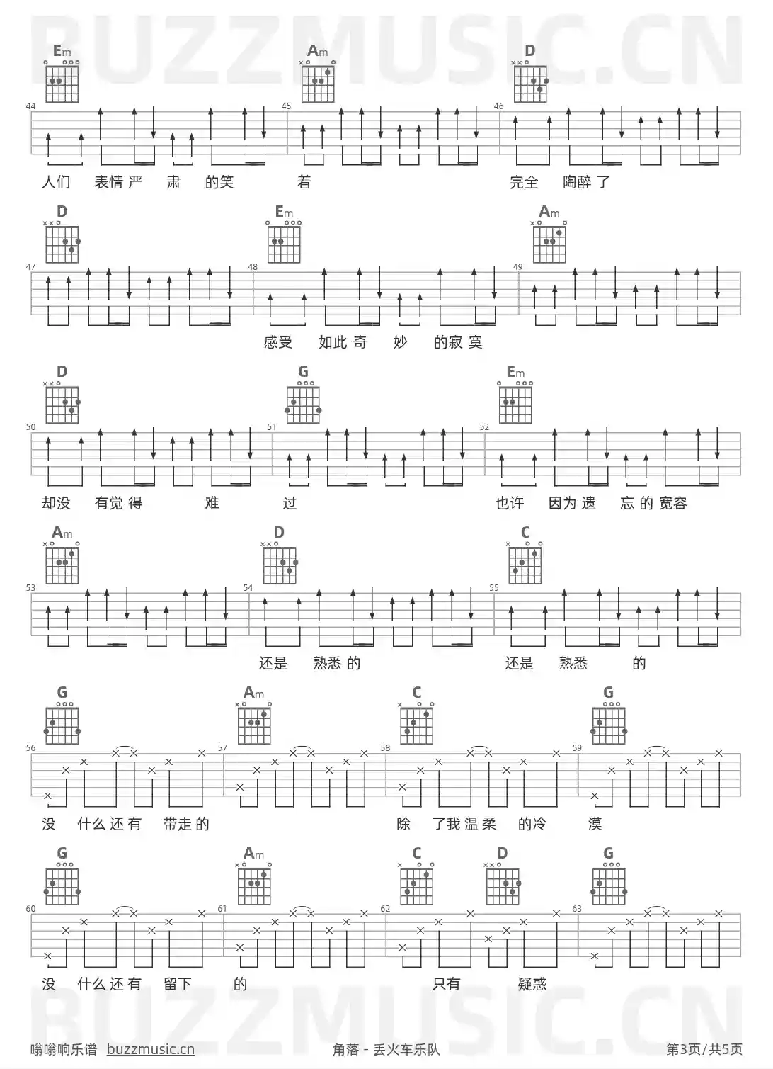 吉他谱第3页