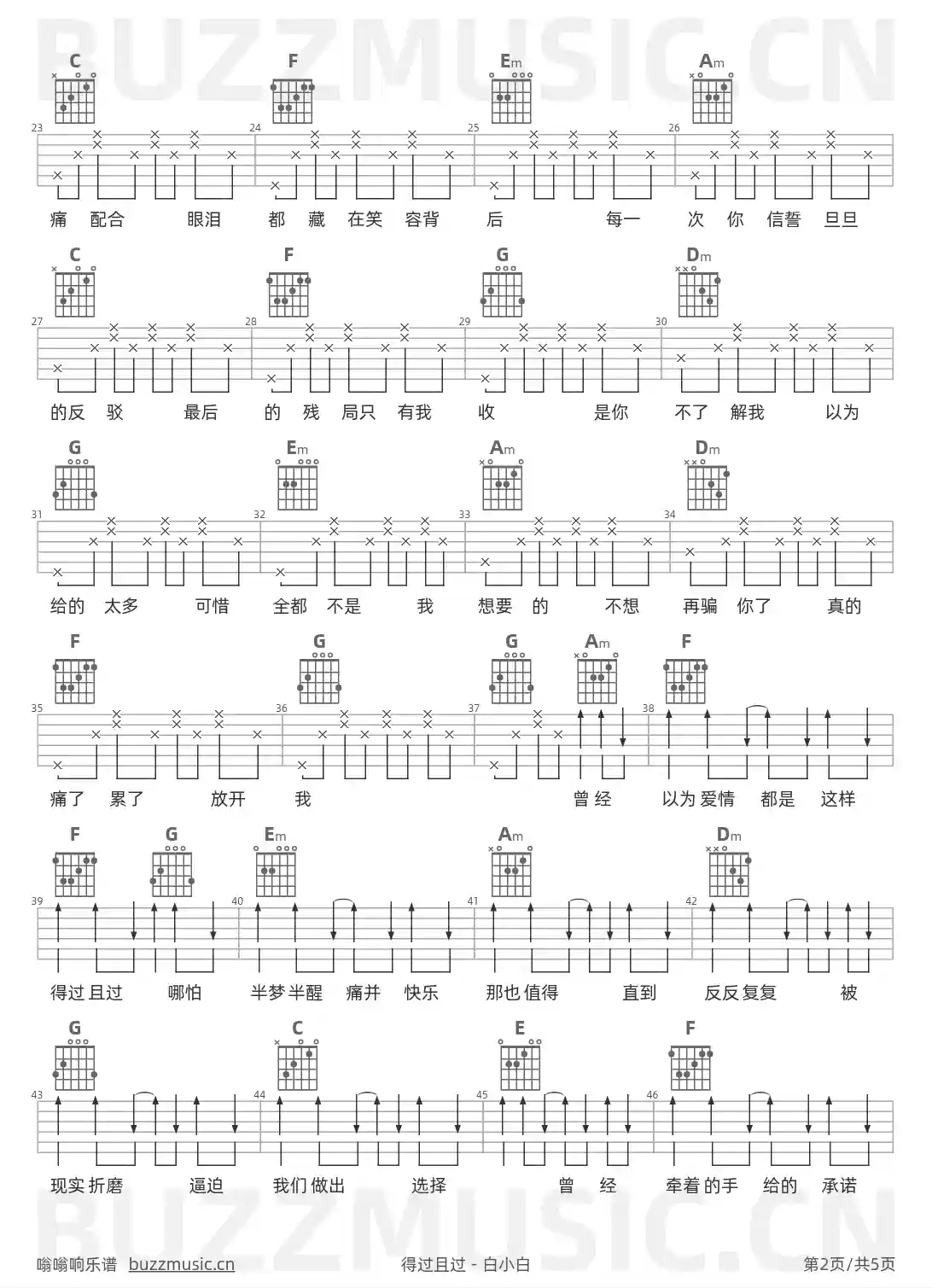 吉他谱第2页