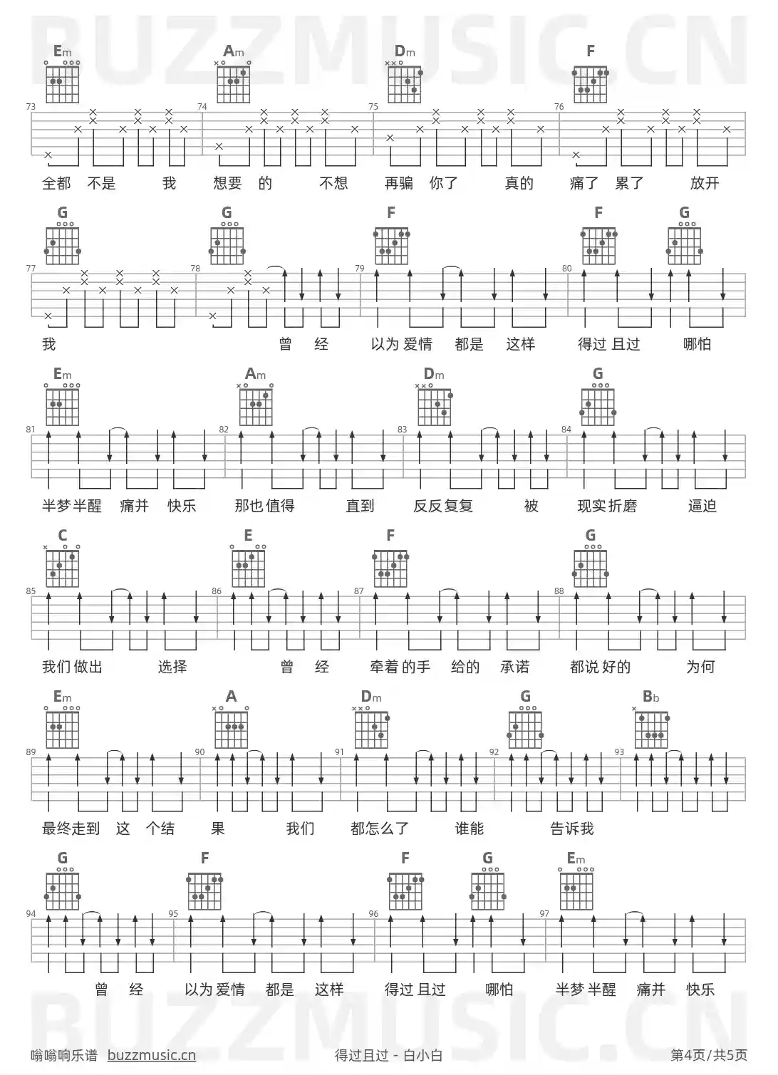 吉他谱第4页