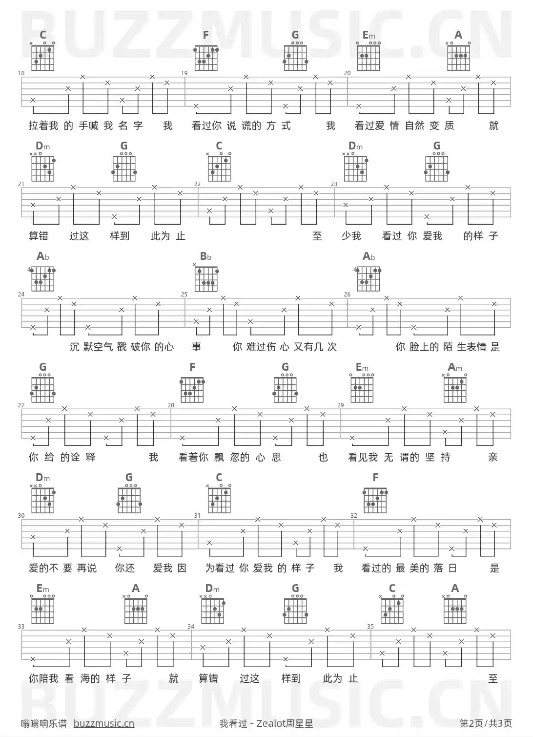 吉他谱第2页