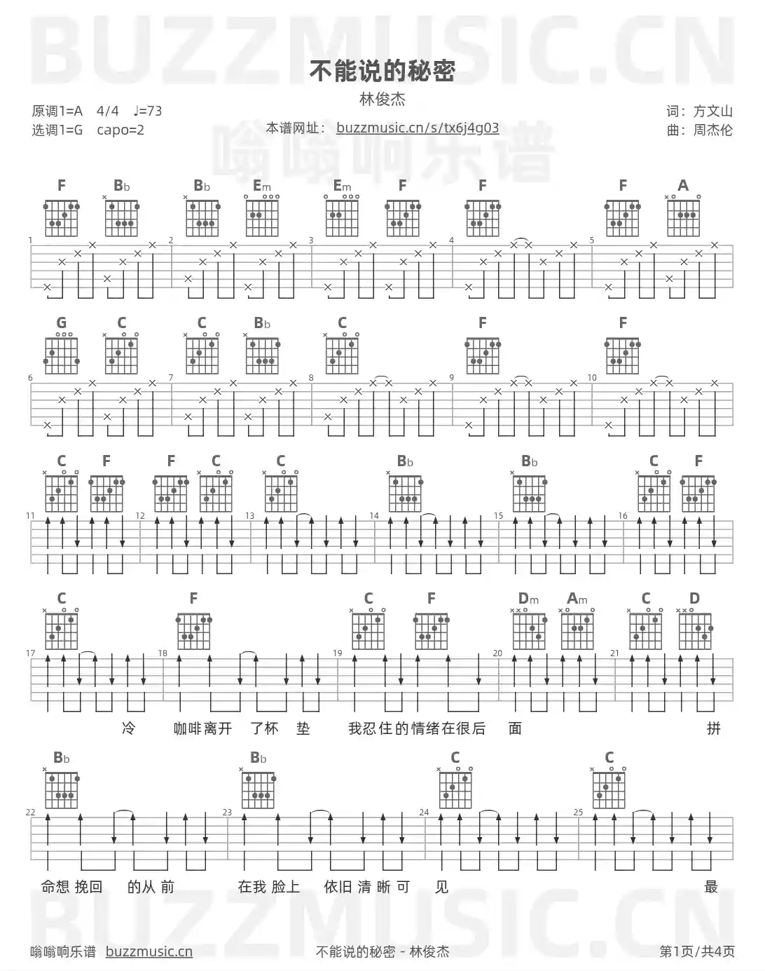 吉他谱第1页