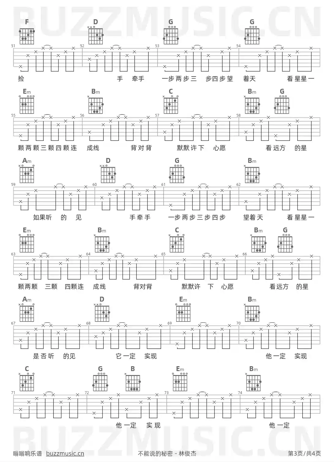 吉他谱第3页