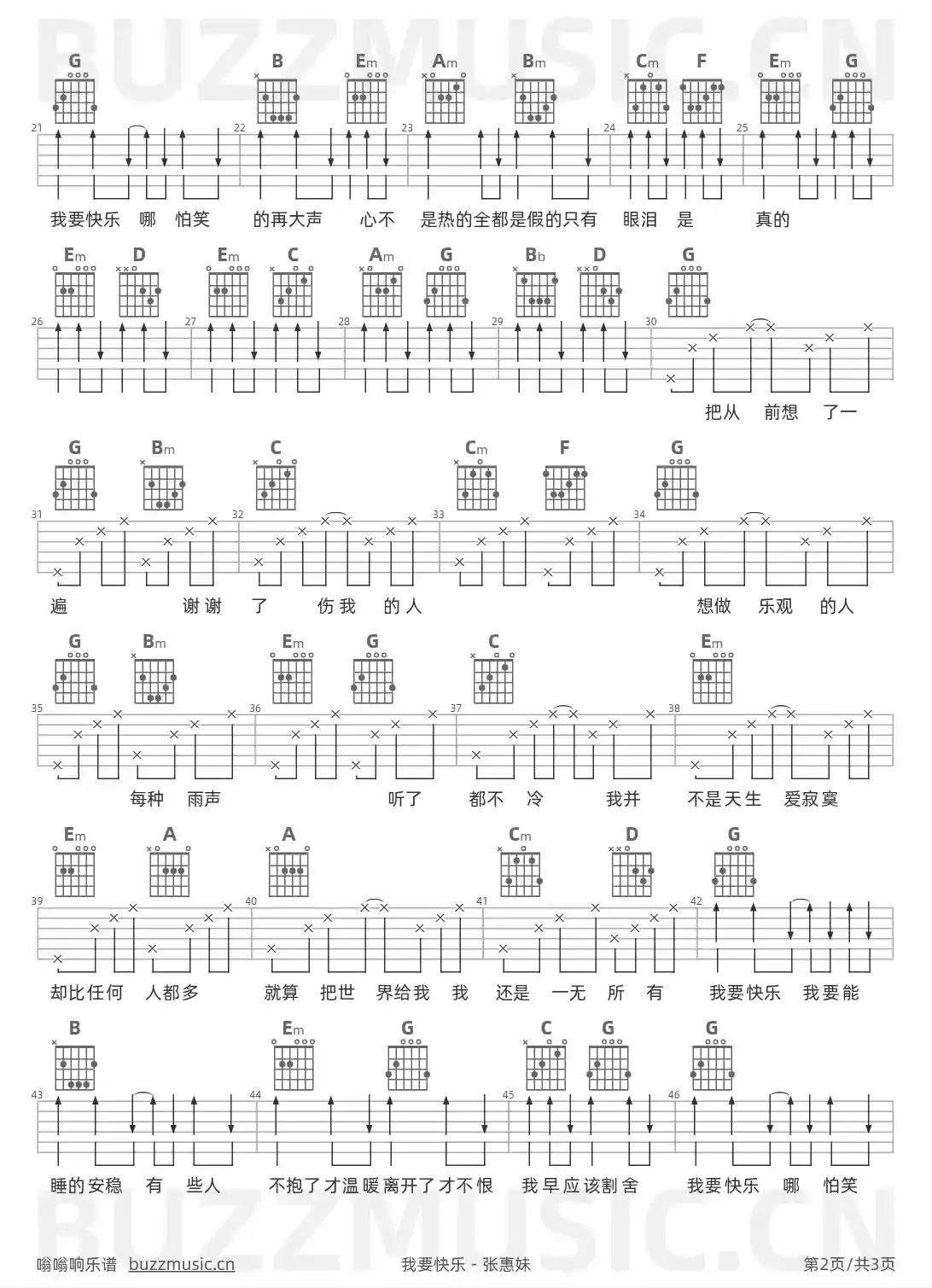 吉他谱第2页