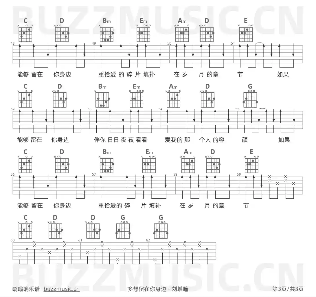 吉他谱第3页