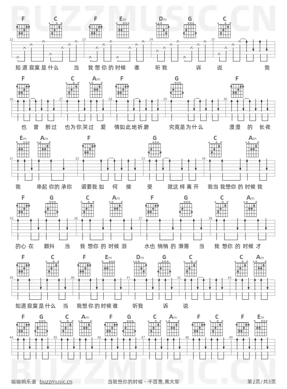 吉他谱第2页