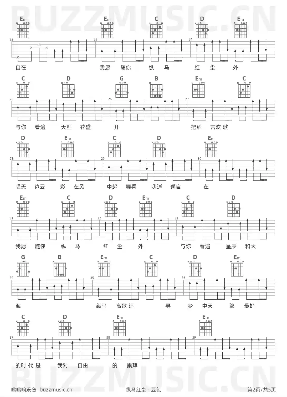 吉他谱第2页