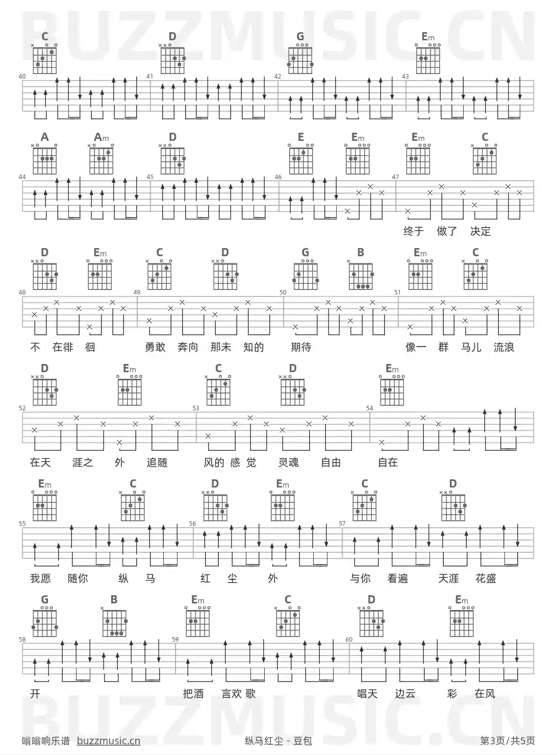 吉他谱第3页