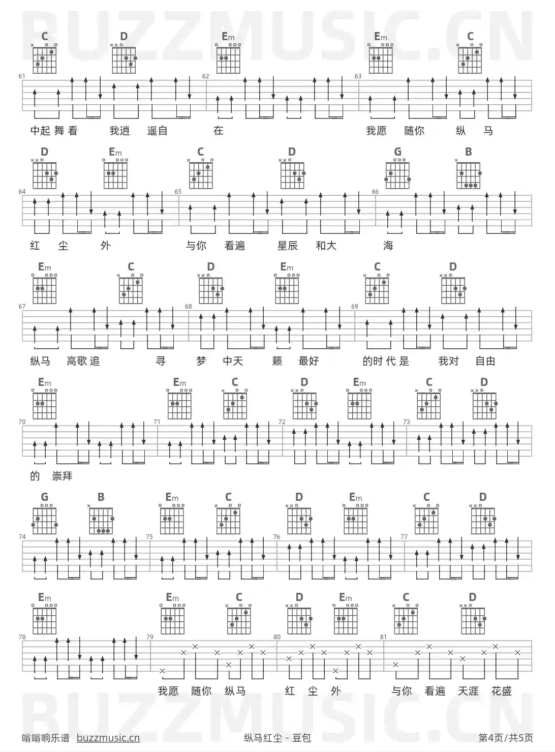 吉他谱第4页