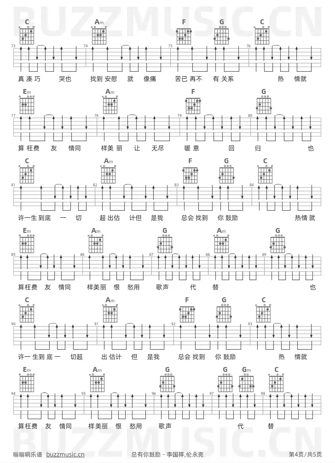 吉他谱第4页