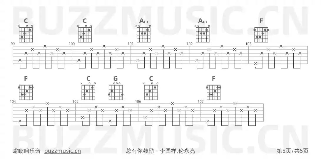 吉他谱第5页